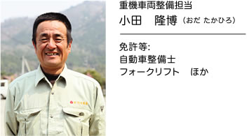 �d�@�ԗ������S�� ���c����